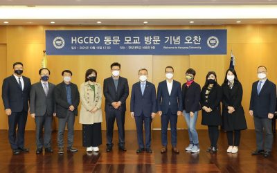 HGCEO 동문, 한양대학교 방문