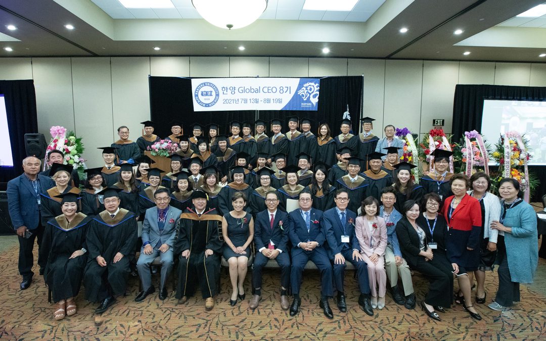 2021 HGCEO 8기 졸업식